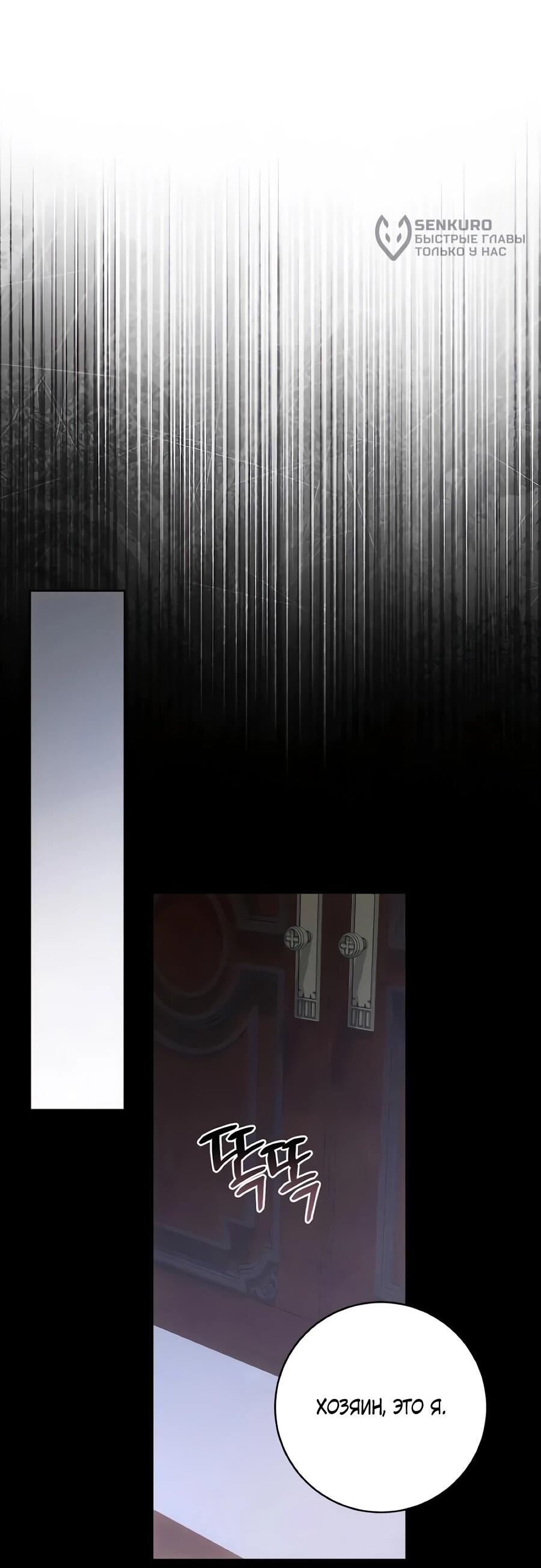 Манга Он мне не нужен! - Глава 37 Страница 52