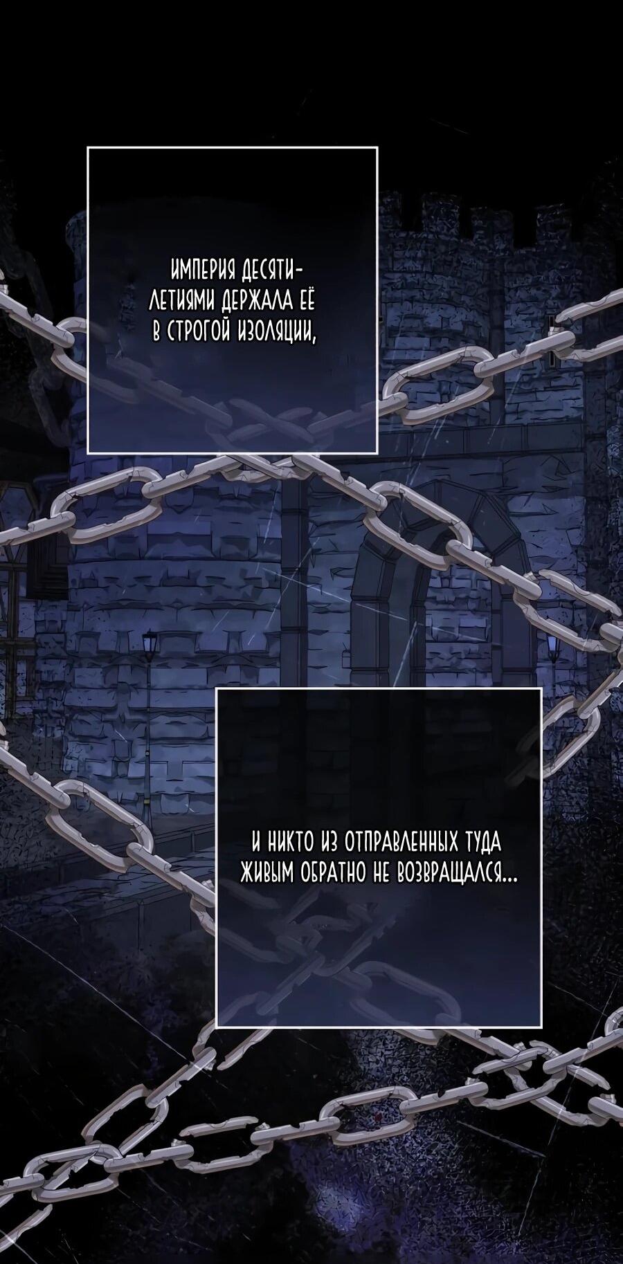 Манга Он мне не нужен! - Глава 37 Страница 57