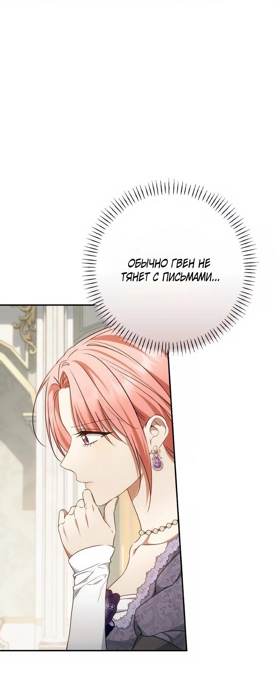 Манга Он мне не нужен! - Глава 37 Страница 35