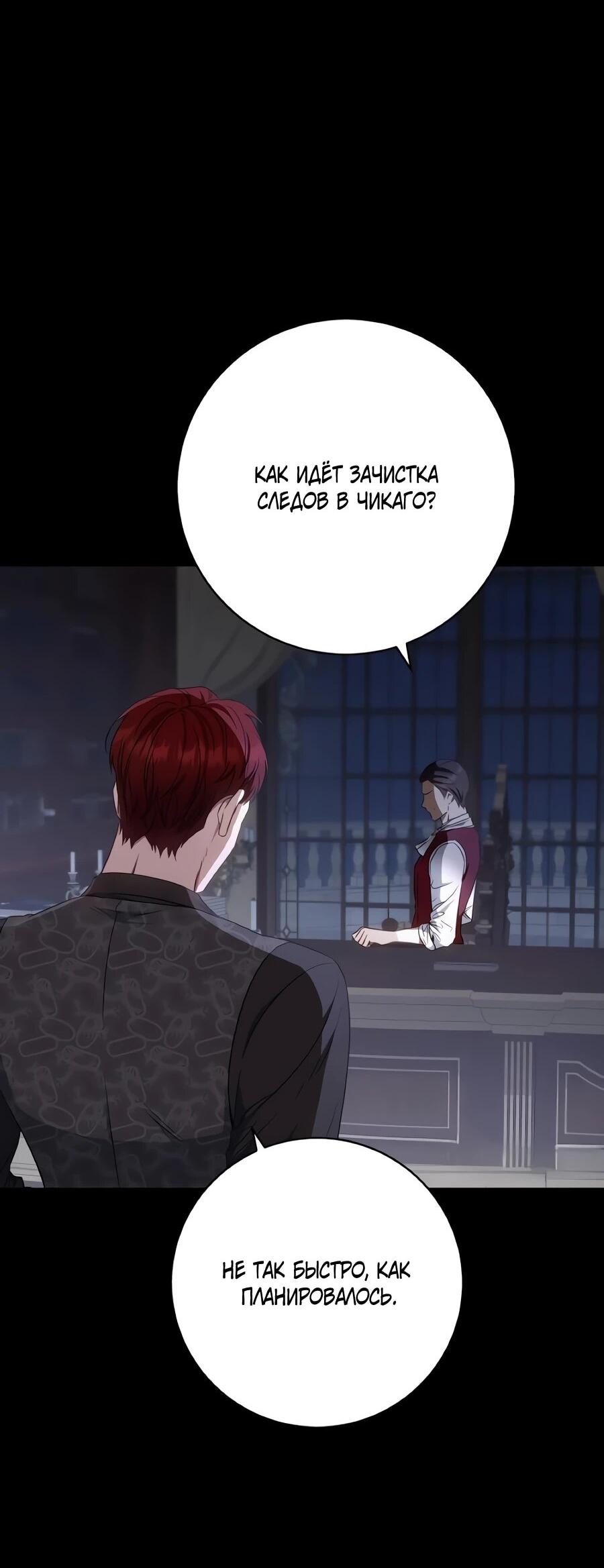 Манга Он мне не нужен! - Глава 37 Страница 53