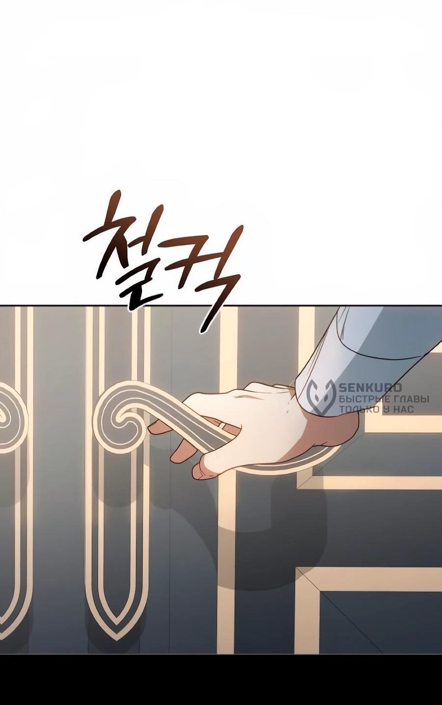 Манга Он мне не нужен! - Глава 39 Страница 26