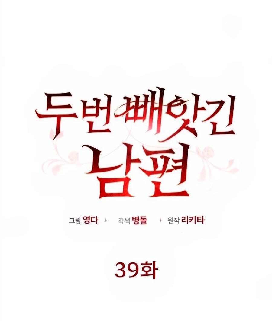 Манга Он мне не нужен! - Глава 39 Страница 16