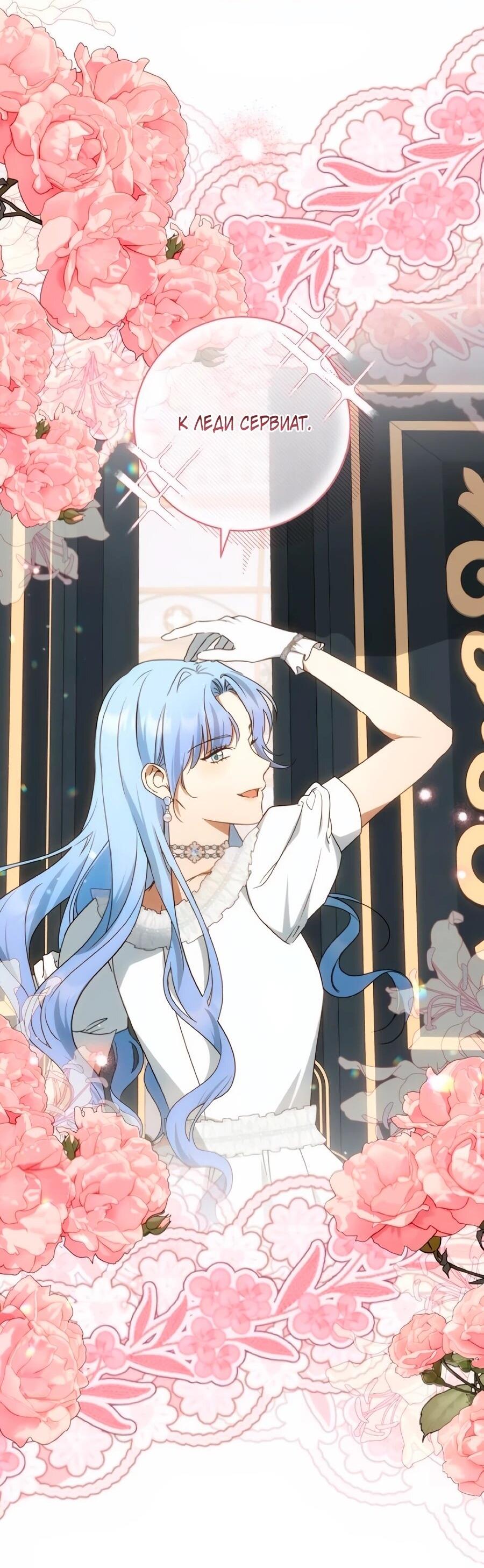 Манга Он мне не нужен! - Глава 39 Страница 55