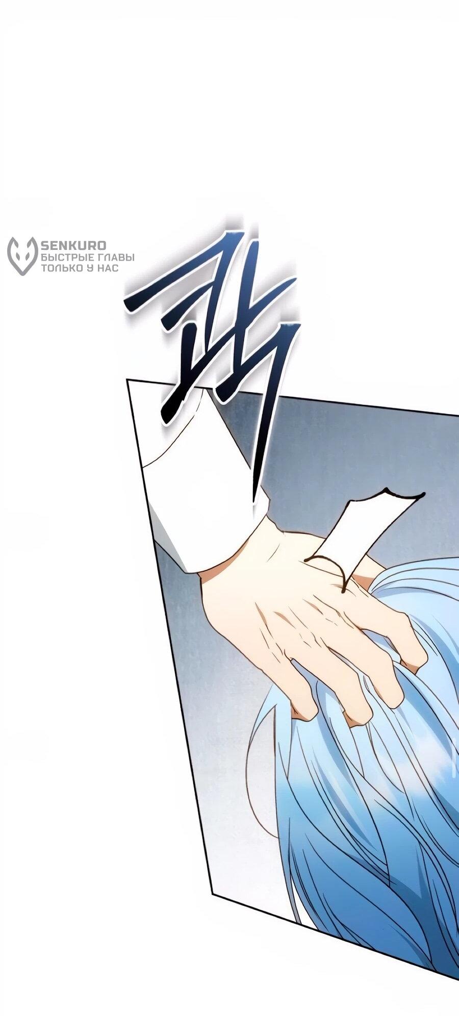 Манга Он мне не нужен! - Глава 39 Страница 30