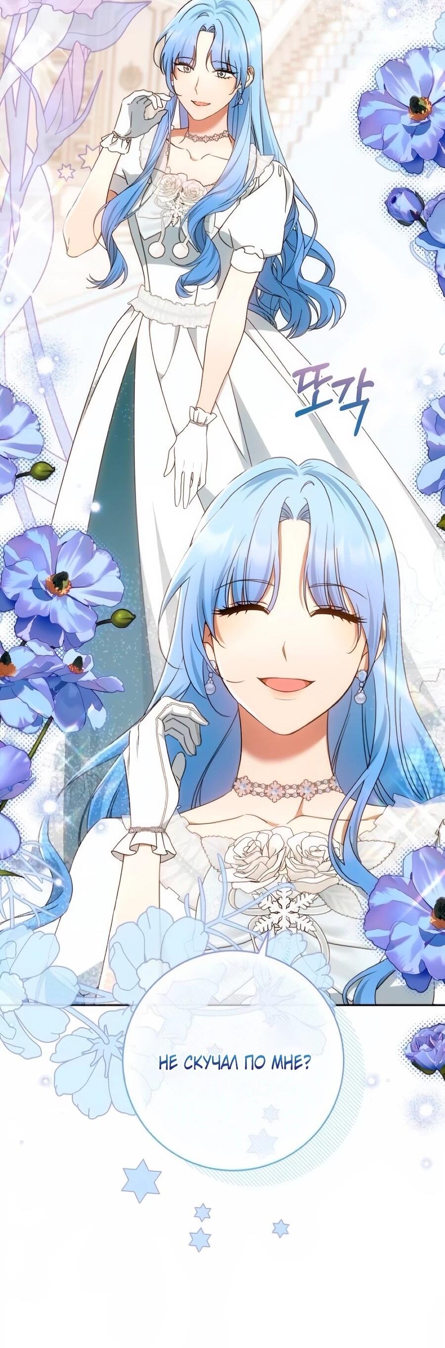 Манга Он мне не нужен! - Глава 39 Страница 3