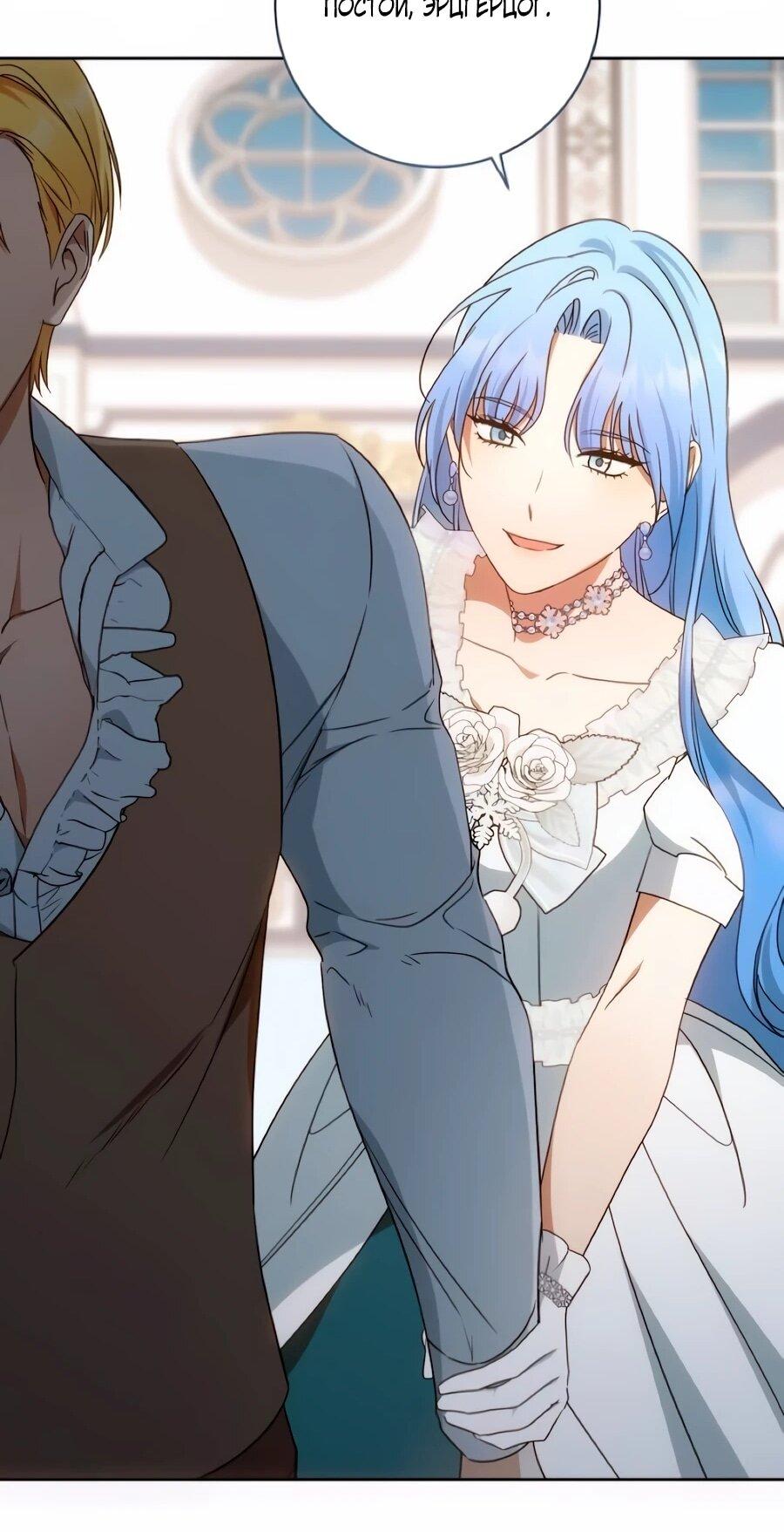 Манга Он мне не нужен! - Глава 39 Страница 14