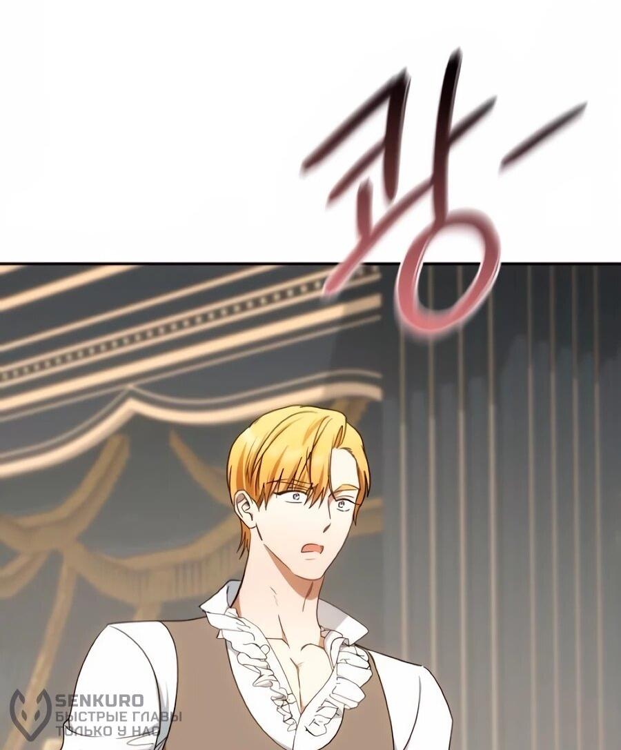 Манга Он мне не нужен! - Глава 39 Страница 56