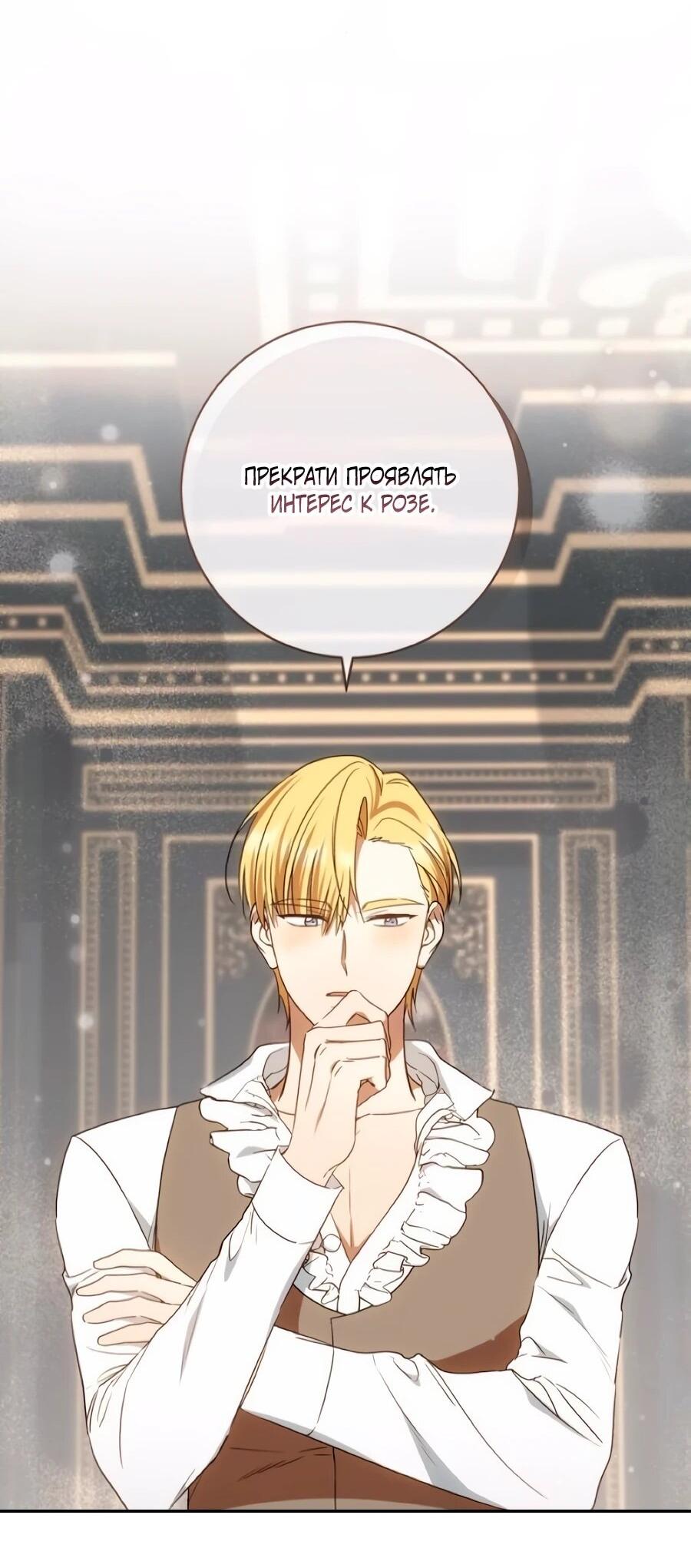 Манга Он мне не нужен! - Глава 39 Страница 44