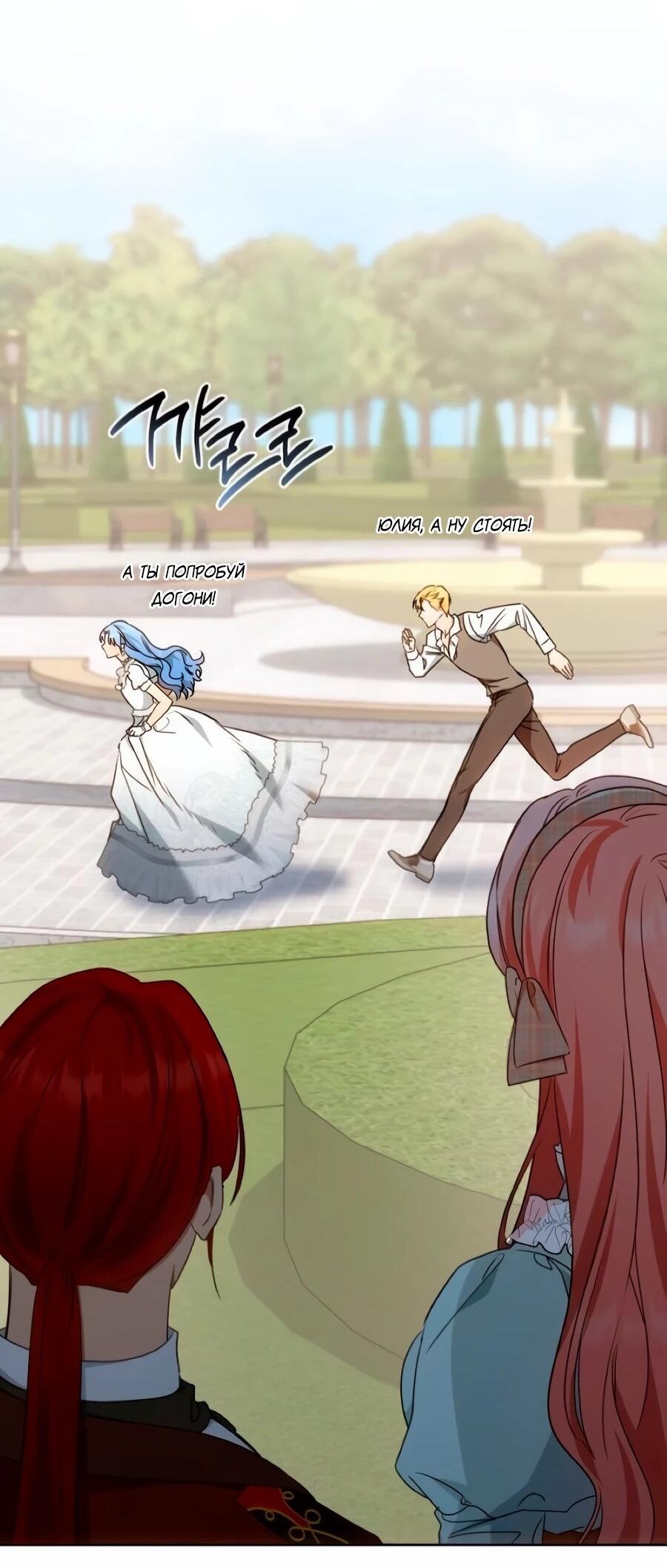 Манга Он мне не нужен! - Глава 39 Страница 63