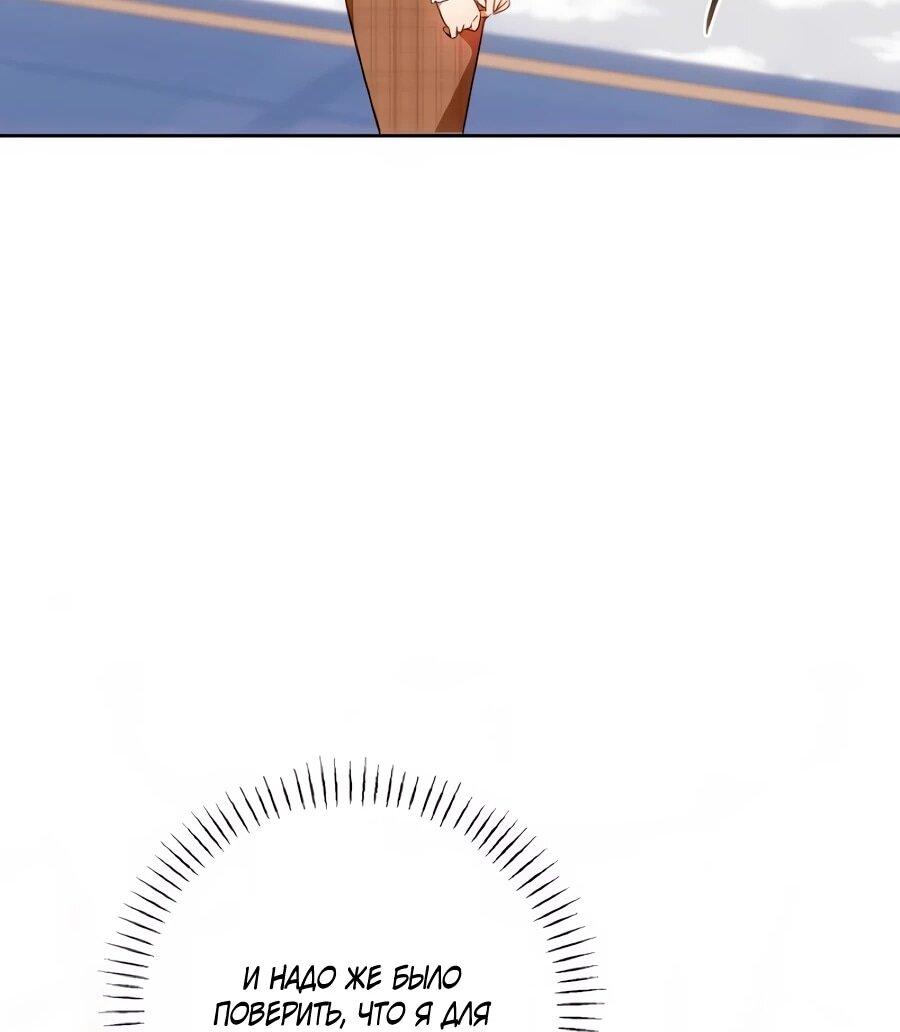 Манга Он мне не нужен! - Глава 40 Страница 16