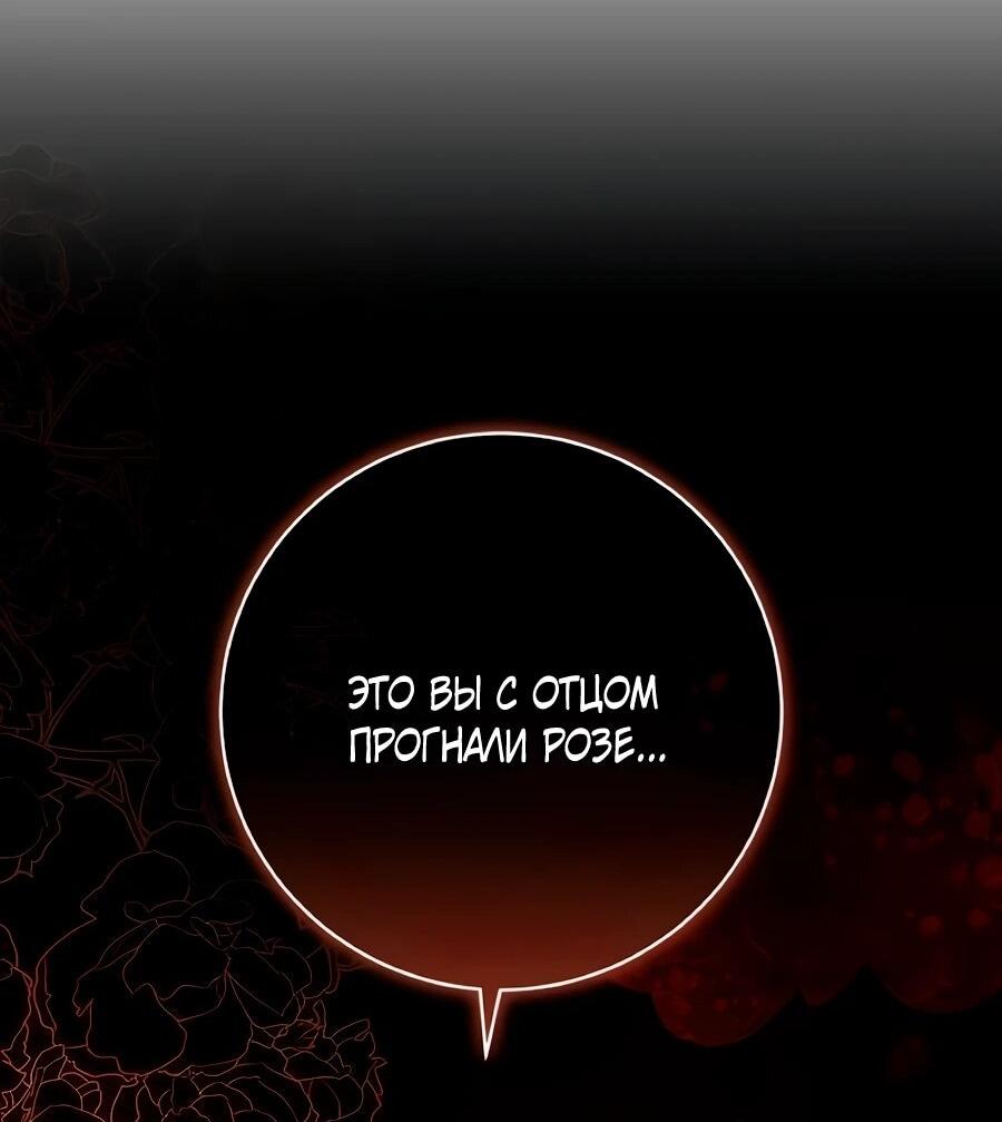 Манга Он мне не нужен! - Глава 40 Страница 45