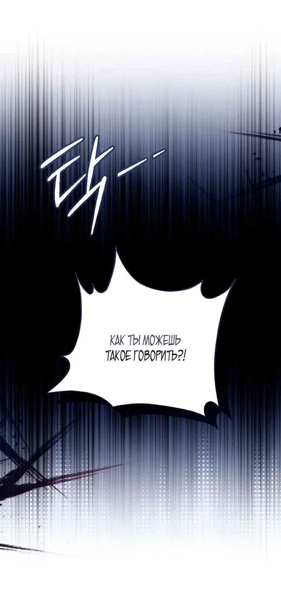 Манга Он мне не нужен! - Глава 40 Страница 32