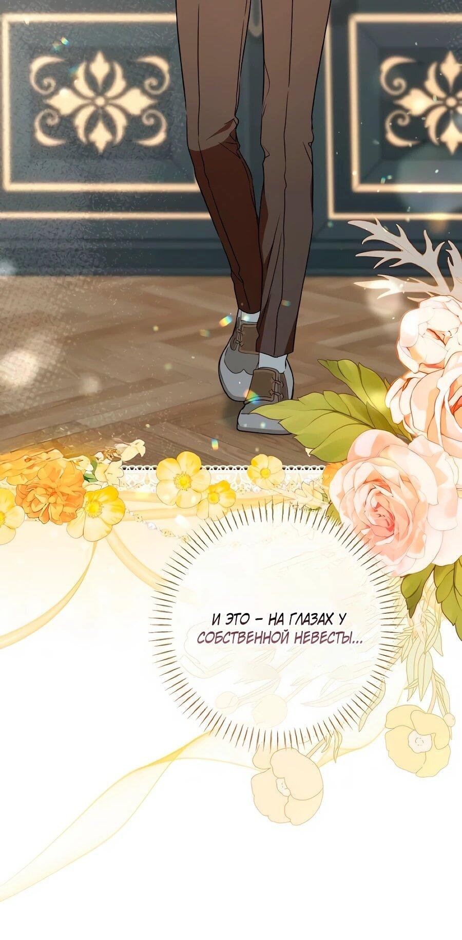 Манга Он мне не нужен! - Глава 40 Страница 4