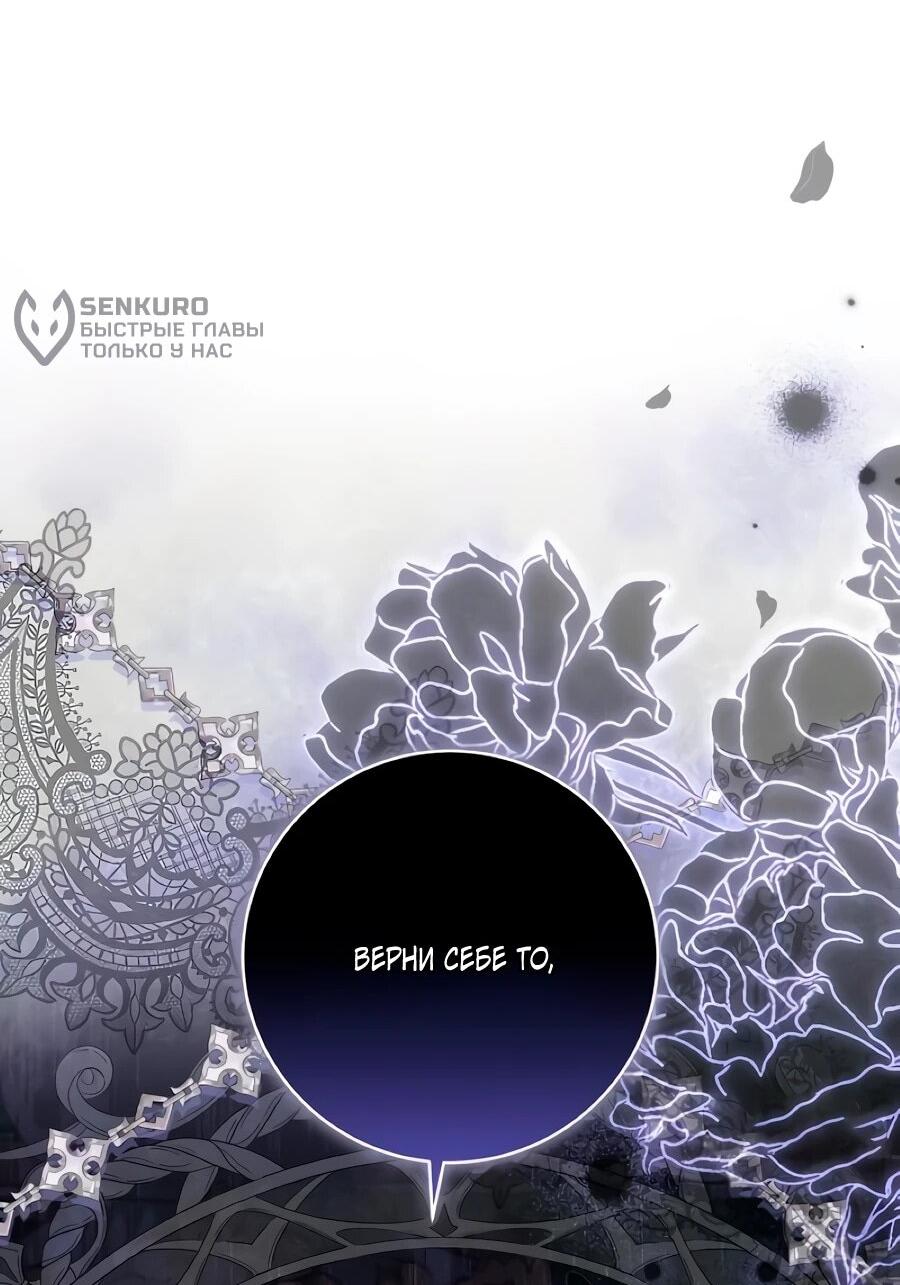 Манга Он мне не нужен! - Глава 40 Страница 68