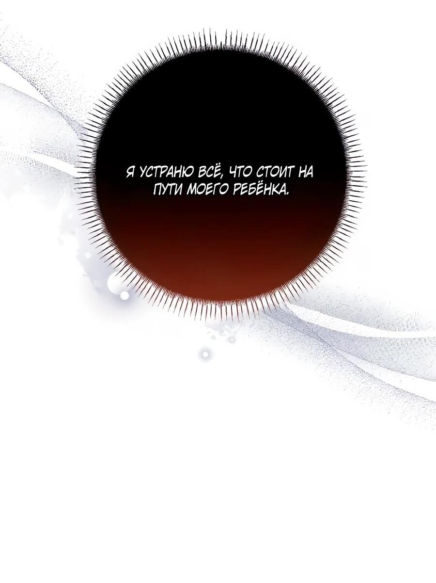 Манга Он мне не нужен! - Глава 40 Страница 50