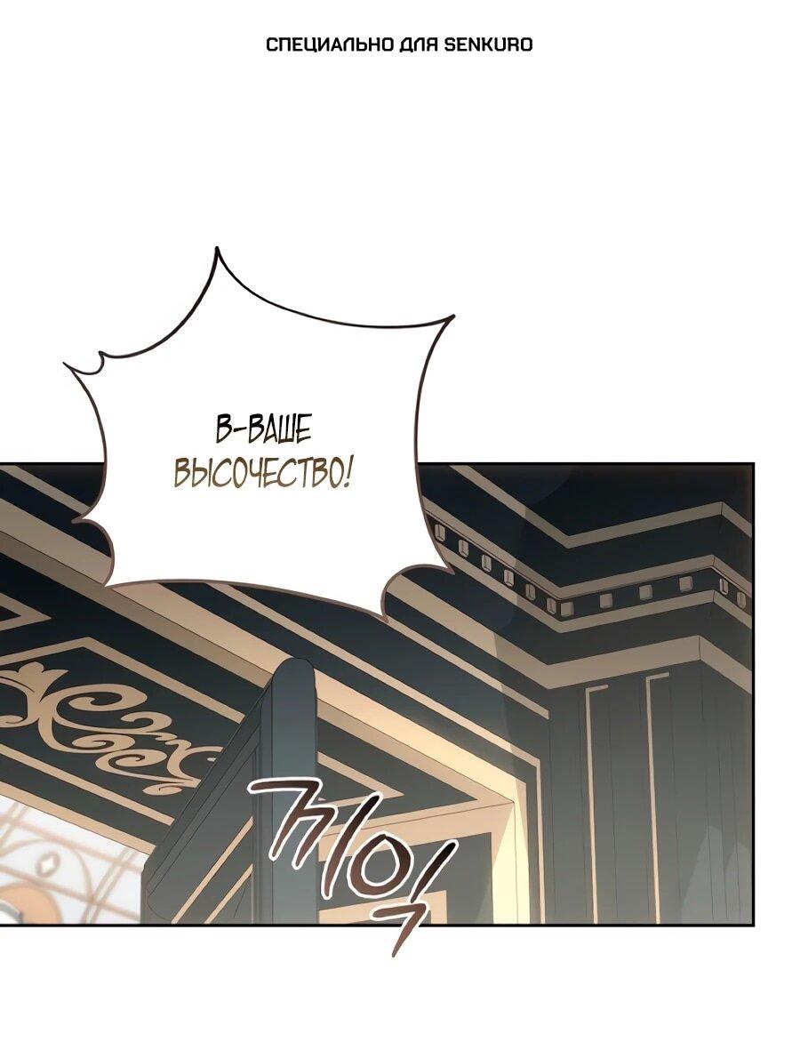 Манга Он мне не нужен! - Глава 40 Страница 1