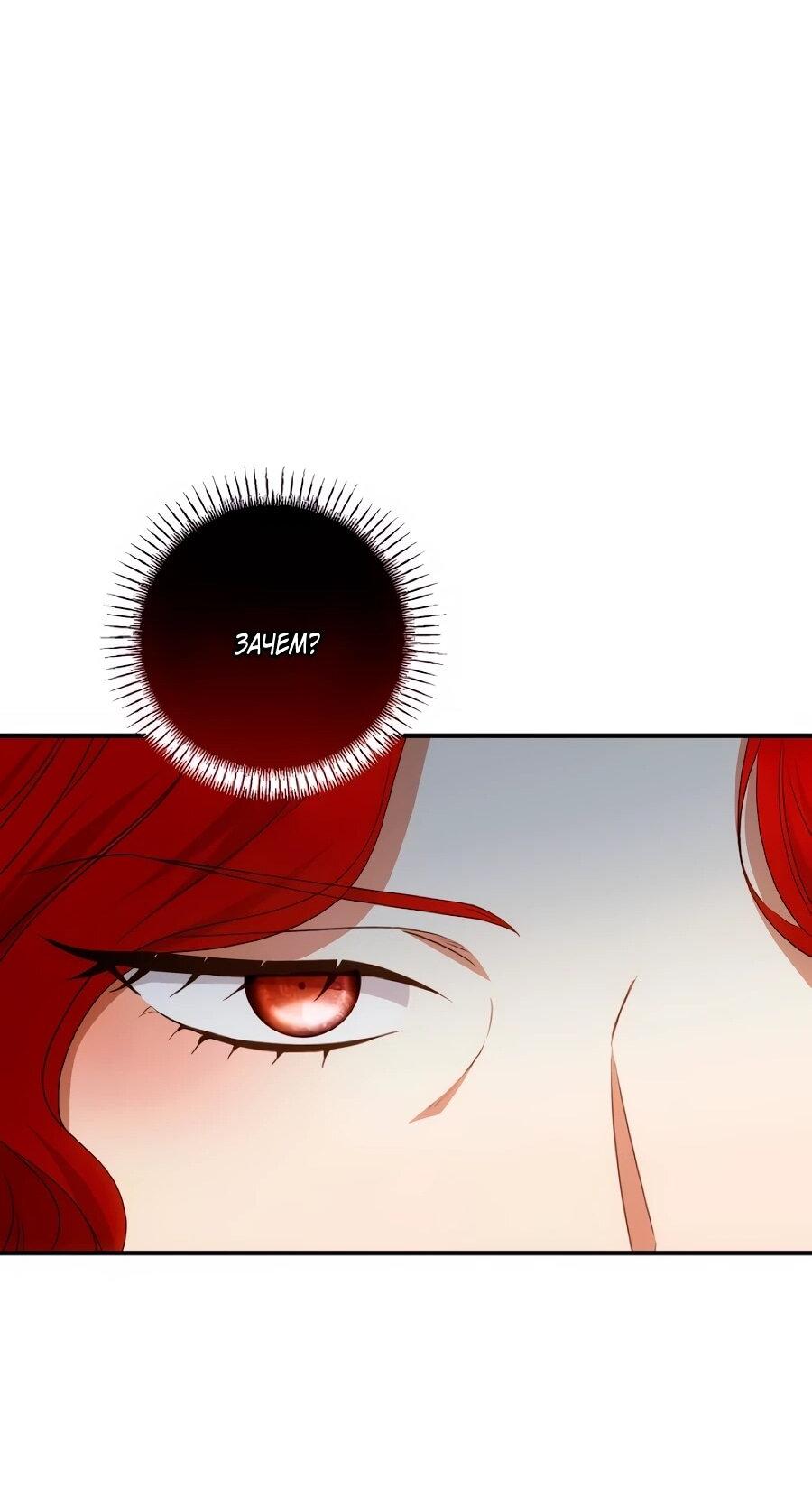 Манга Он мне не нужен! - Глава 40 Страница 54