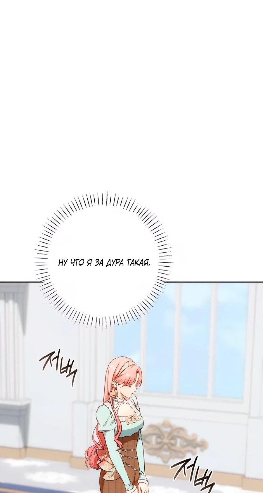 Манга Он мне не нужен! - Глава 40 Страница 15