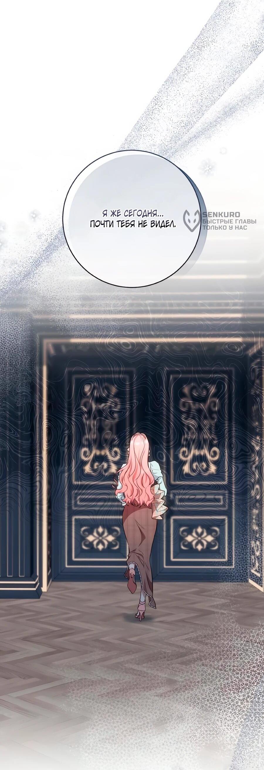 Манга Он мне не нужен! - Глава 40 Страница 13