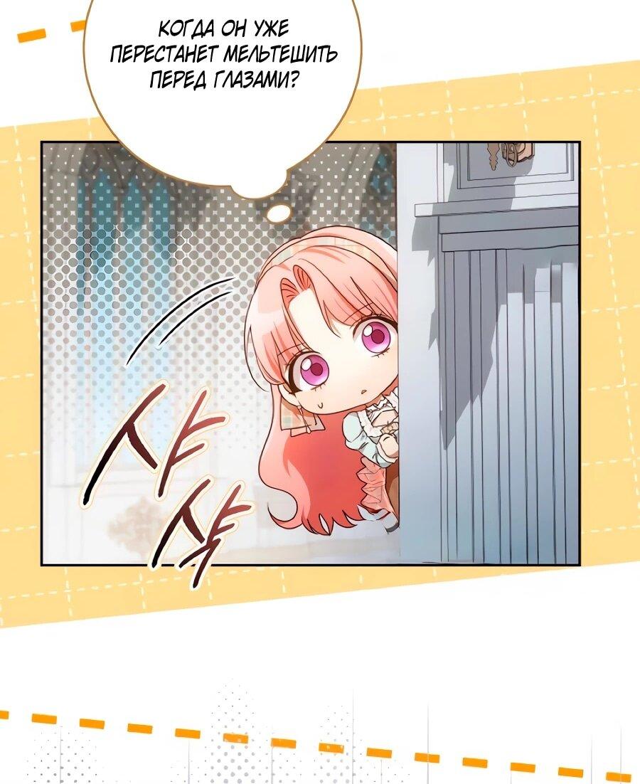 Манга Он мне не нужен! - Глава 40 Страница 21