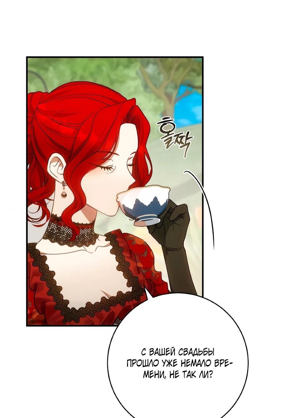 Манга Он мне не нужен! - Глава 40 Страница 56