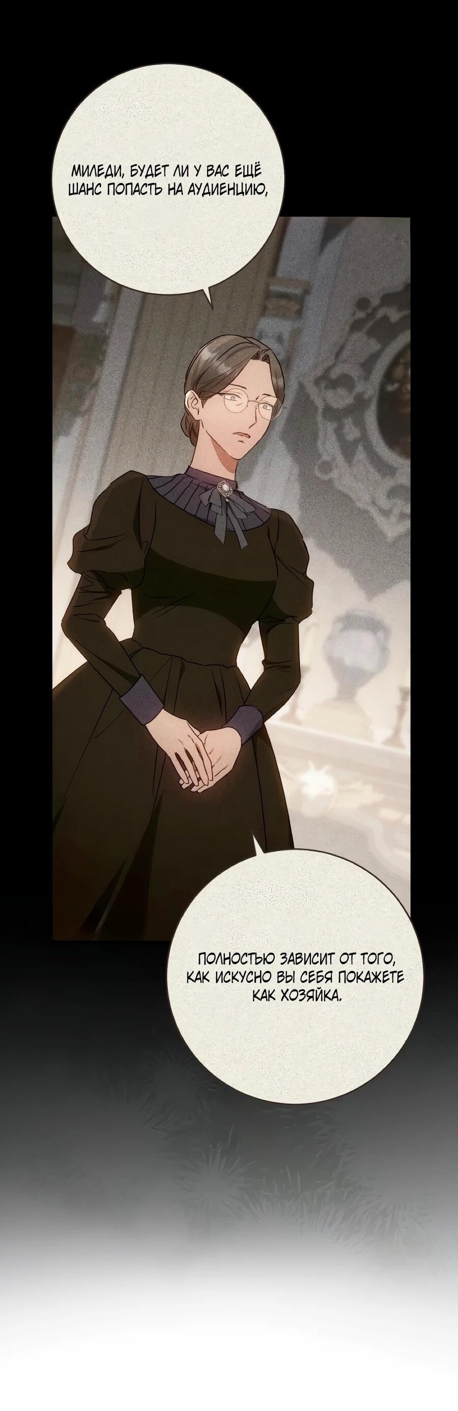 Манга Он мне не нужен! - Глава 40 Страница 66