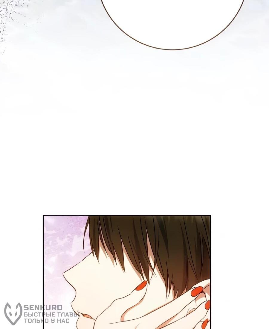 Манга Он мне не нужен! - Глава 40 Страница 41