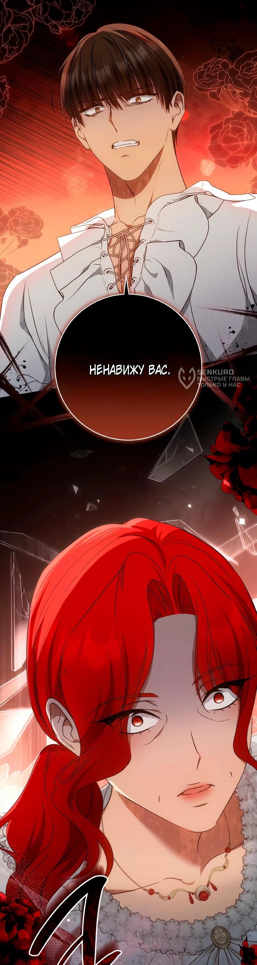 Манга Он мне не нужен! - Глава 40 Страница 46