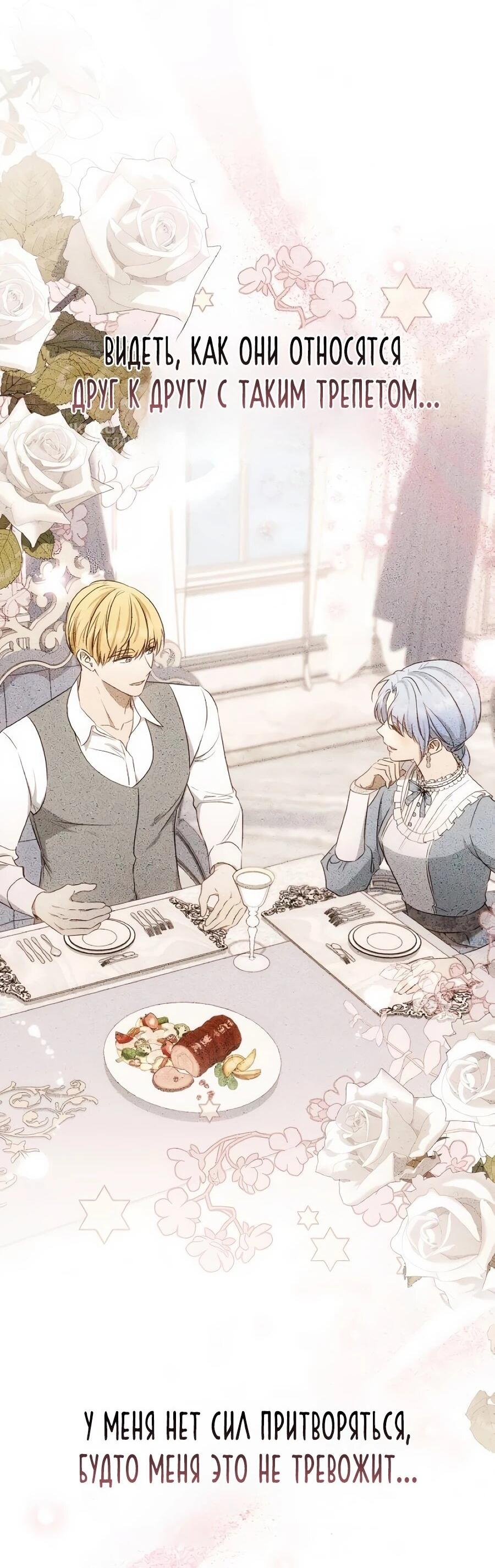 Манга Он мне не нужен! - Глава 41 Страница 5