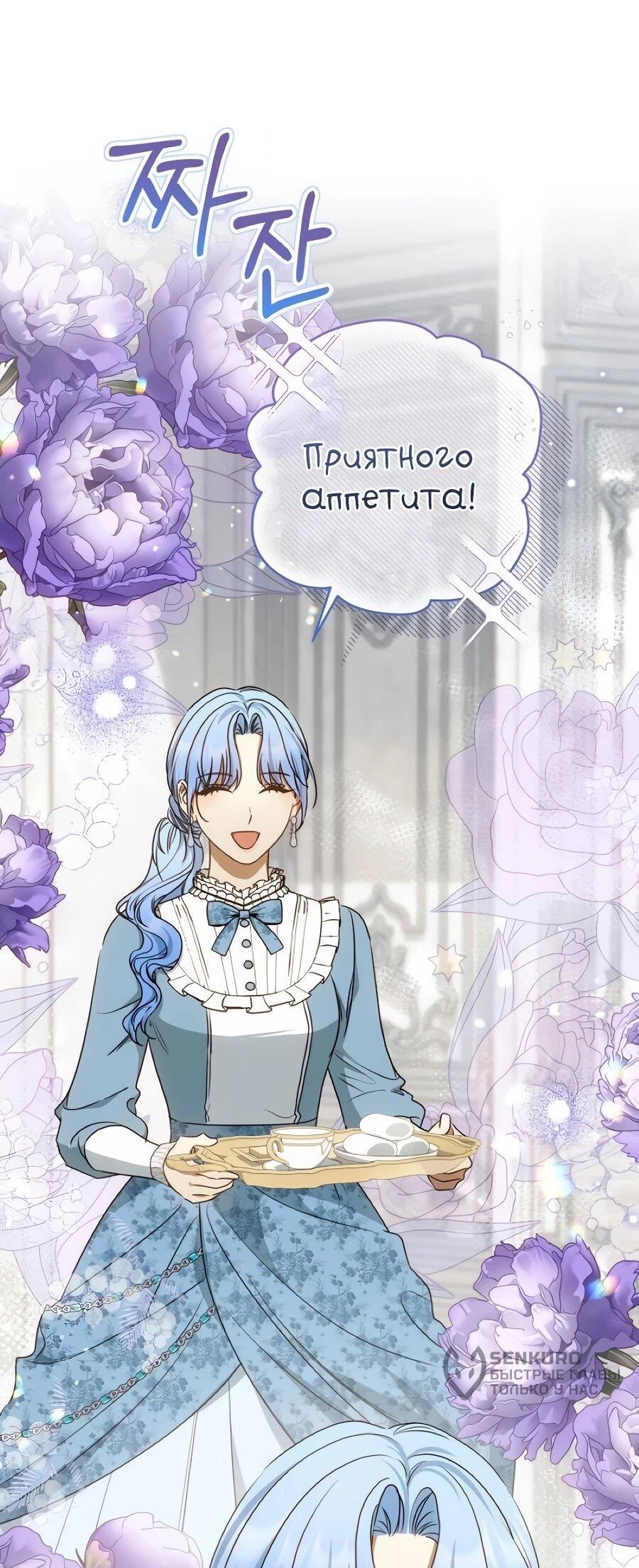 Манга Он мне не нужен! - Глава 41 Страница 8