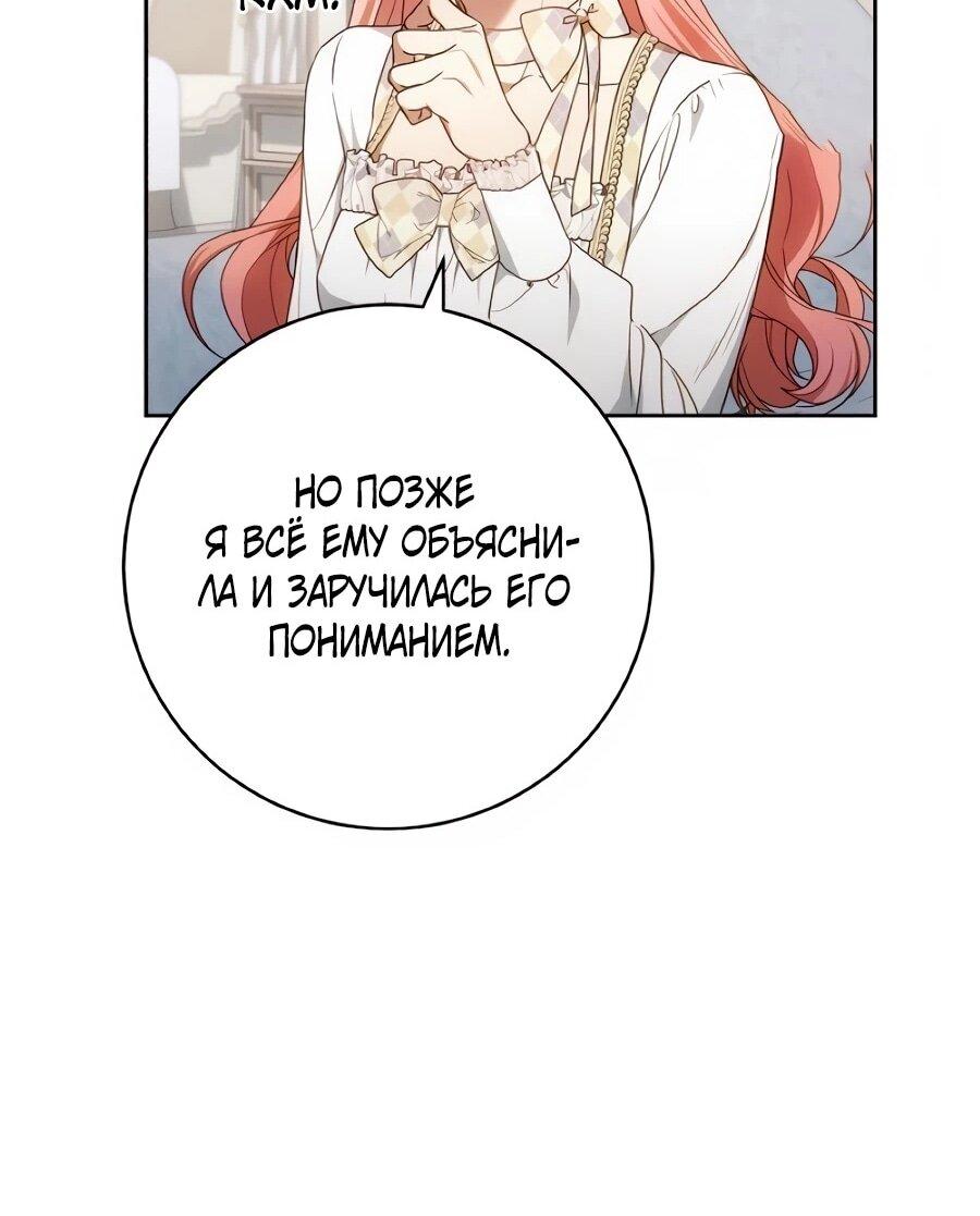 Манга Он мне не нужен! - Глава 41 Страница 26