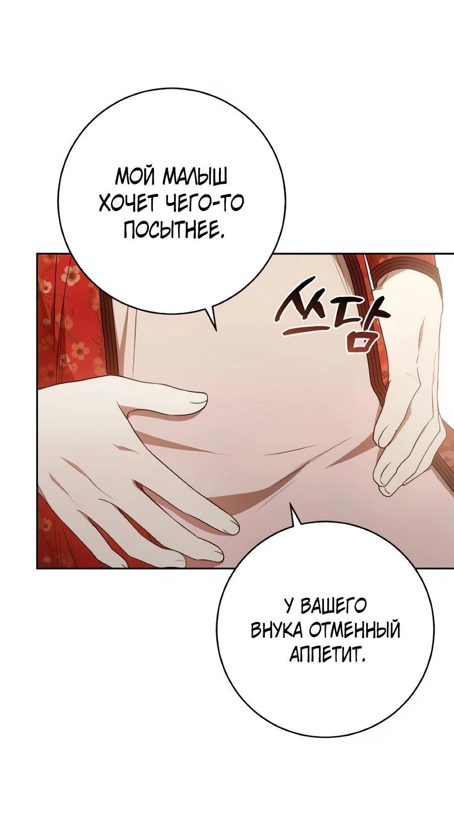 Манга Он мне не нужен! - Глава 41 Страница 53