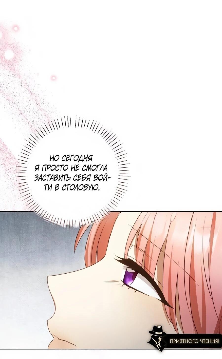 Манга Он мне не нужен! - Глава 41 Страница 4