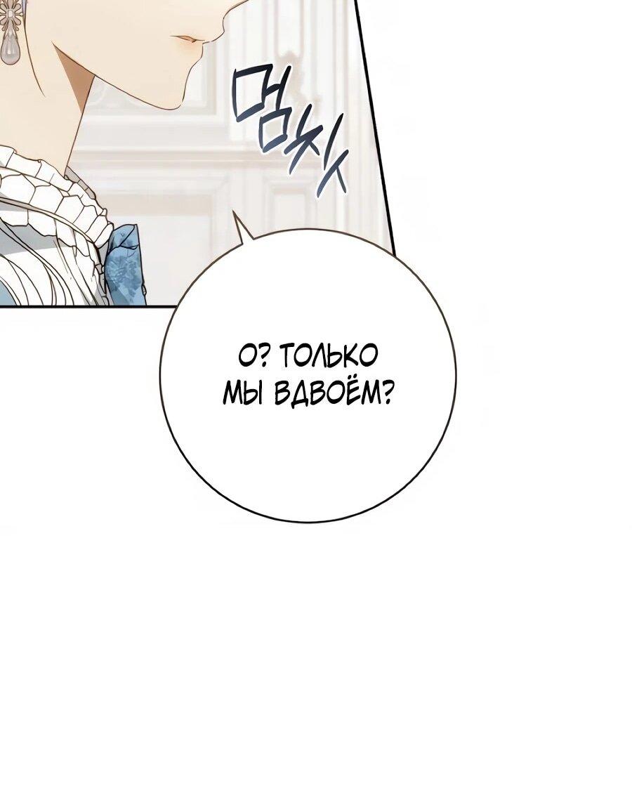 Манга Он мне не нужен! - Глава 41 Страница 21