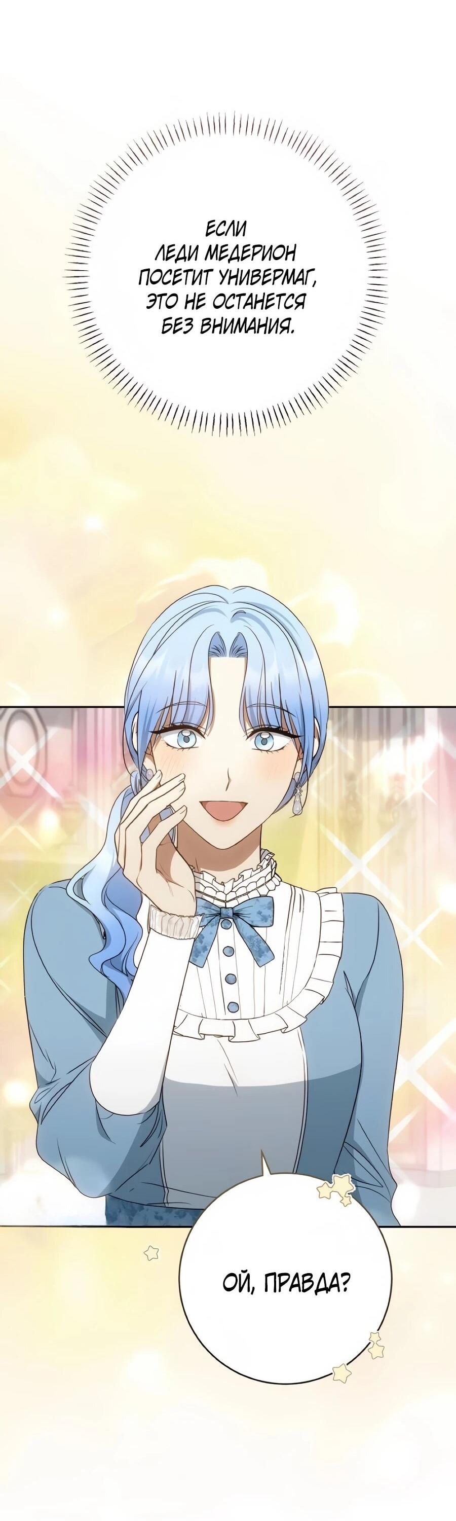 Манга Он мне не нужен! - Глава 41 Страница 19