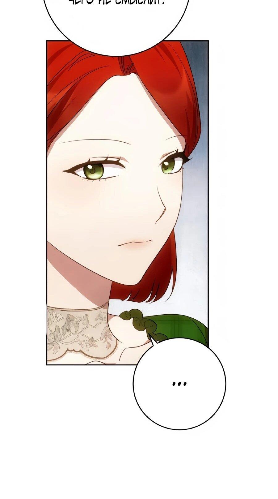 Манга Он мне не нужен! - Глава 41 Страница 55