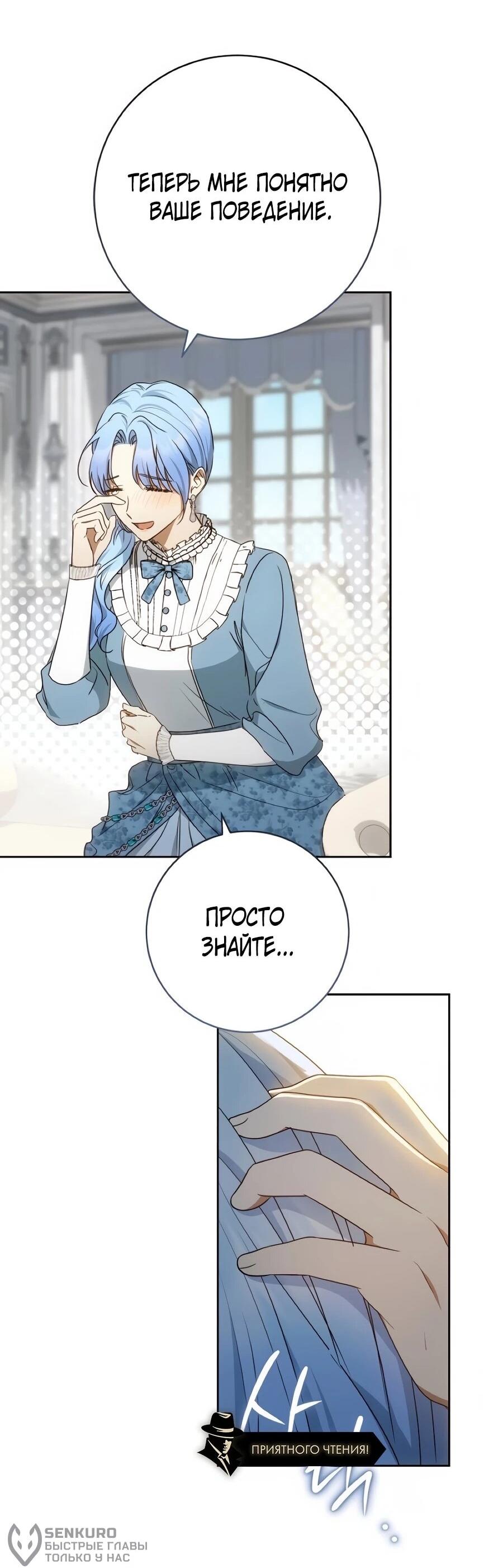 Манга Он мне не нужен! - Глава 41 Страница 33