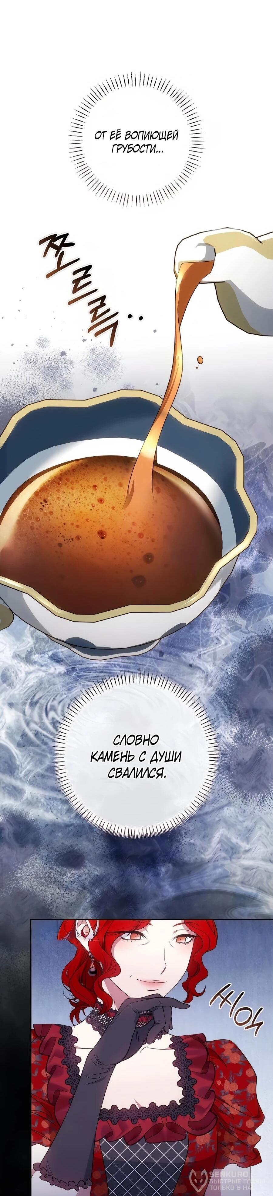 Манга Он мне не нужен! - Глава 41 Страница 58