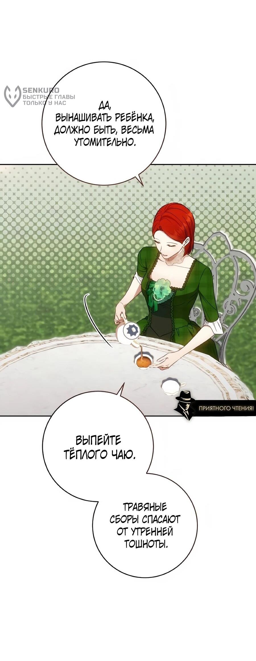 Манга Он мне не нужен! - Глава 41 Страница 56