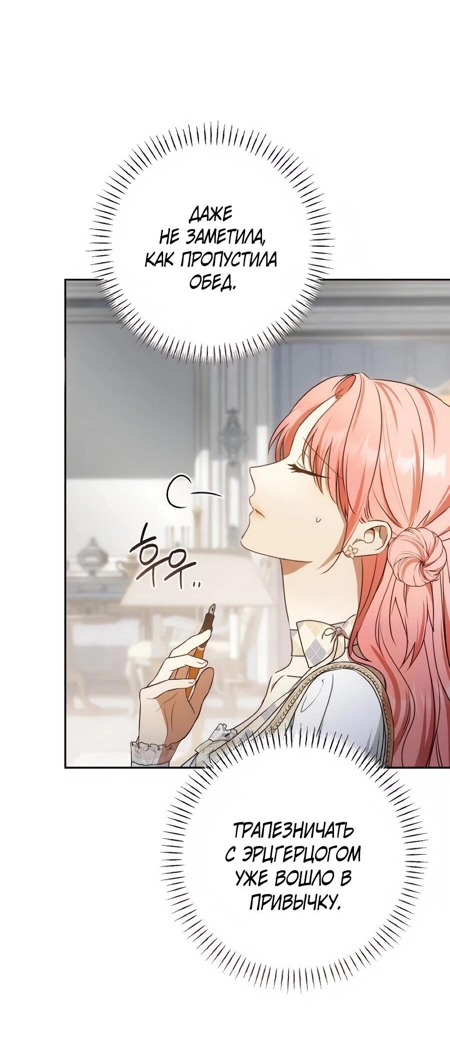 Манга Он мне не нужен! - Глава 41 Страница 3