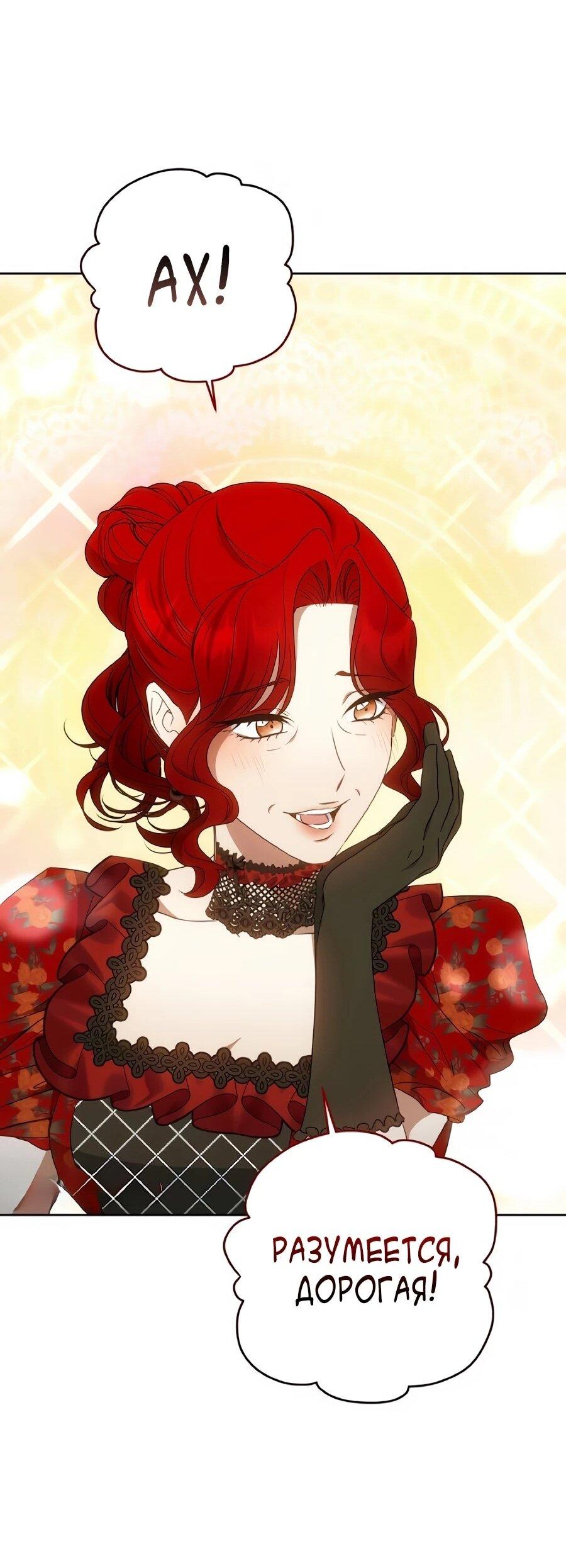 Манга Он мне не нужен! - Глава 41 Страница 65