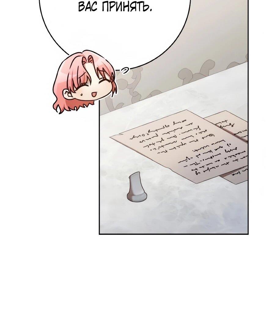 Манга Он мне не нужен! - Глава 41 Страница 16