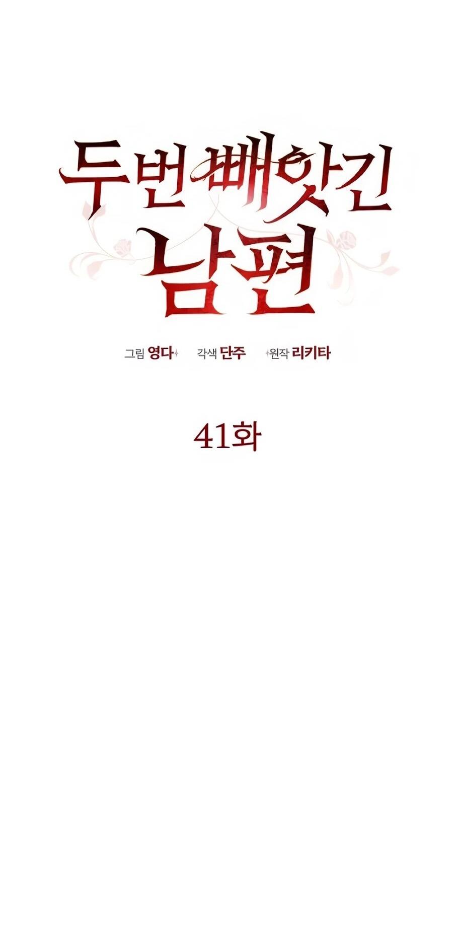 Манга Он мне не нужен! - Глава 41 Страница 36