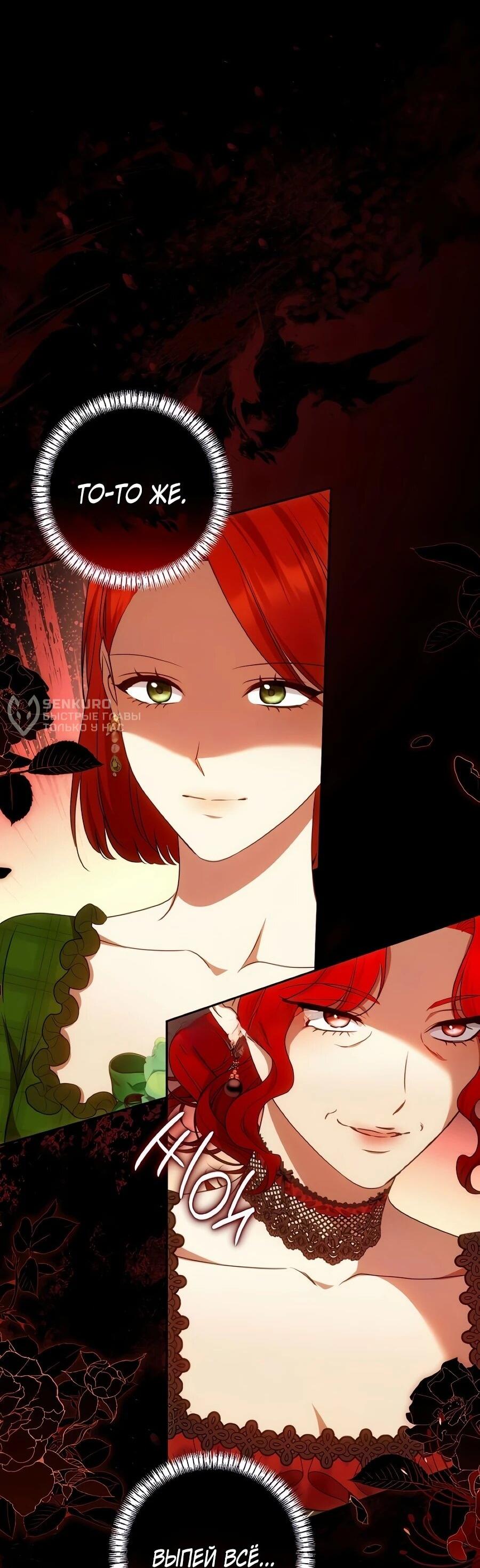 Манга Он мне не нужен! - Глава 41 Страница 70