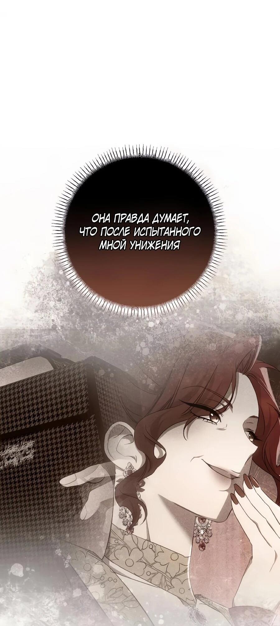 Манга Он мне не нужен! - Глава 41 Страница 43