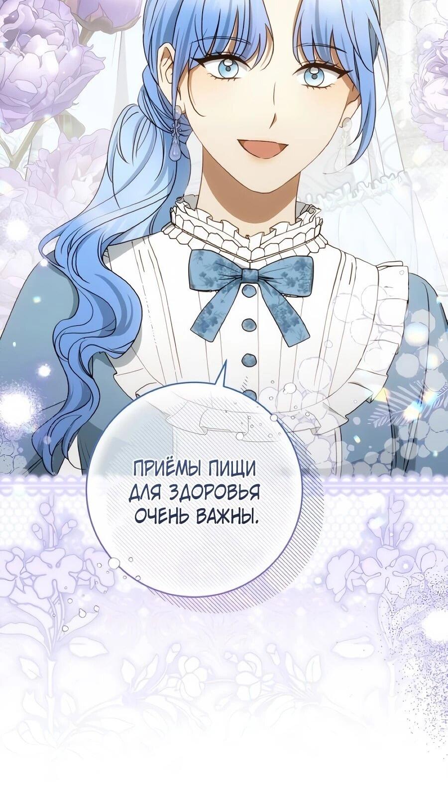 Манга Он мне не нужен! - Глава 41 Страница 9