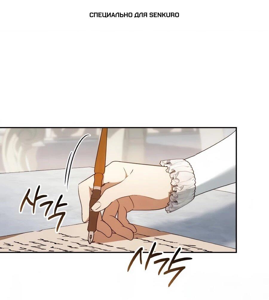 Манга Он мне не нужен! - Глава 41 Страница 1