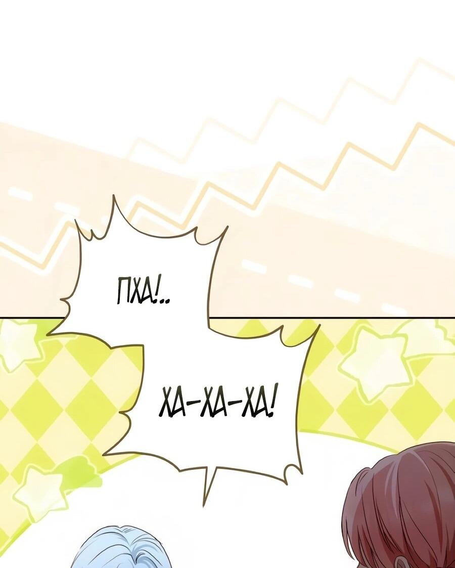 Манга Он мне не нужен! - Глава 41 Страница 31