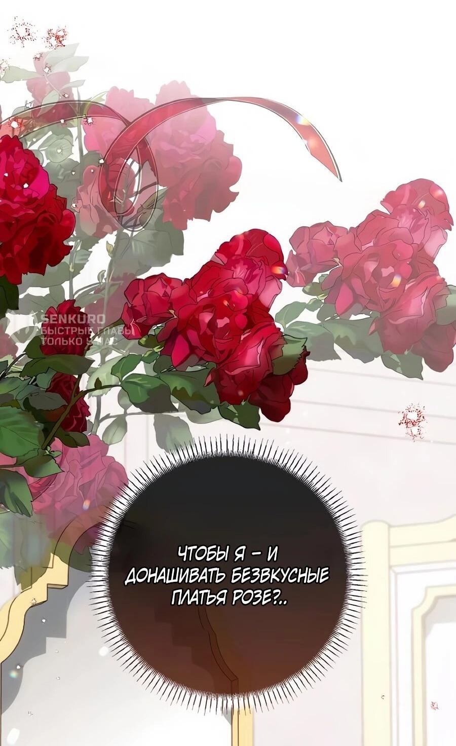 Манга Он мне не нужен! - Глава 41 Страница 38