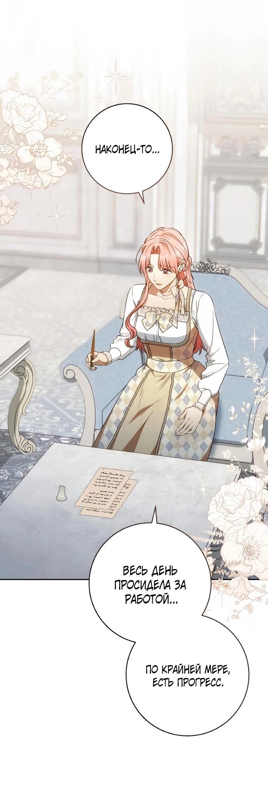 Манга Он мне не нужен! - Глава 41 Страница 2